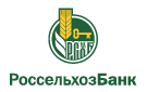Банк Россельхозбанк в Шурсколе